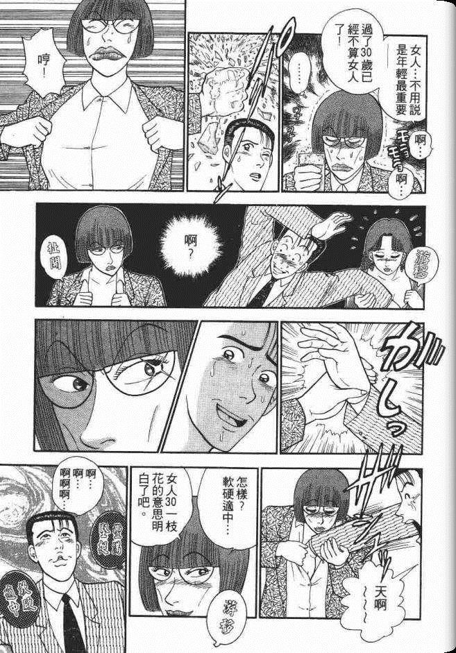 《处女妈妈》漫画 04卷