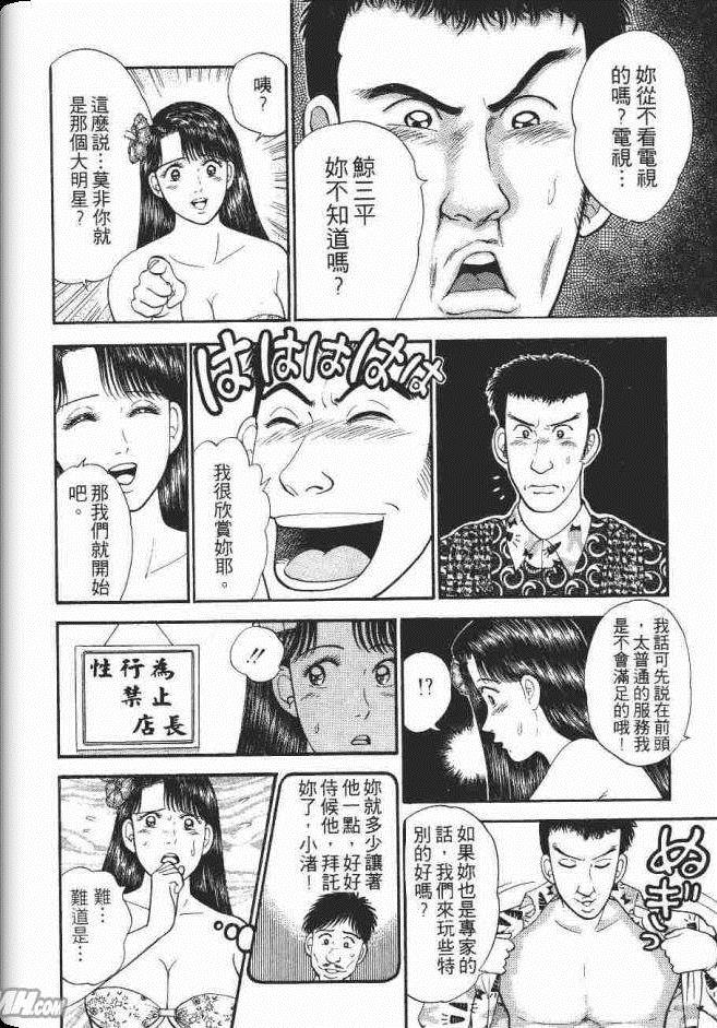 《处女妈妈》漫画 04卷