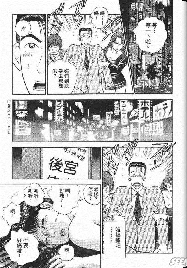 《处女妈妈》漫画 04卷