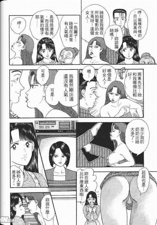 《处女妈妈》漫画 04卷