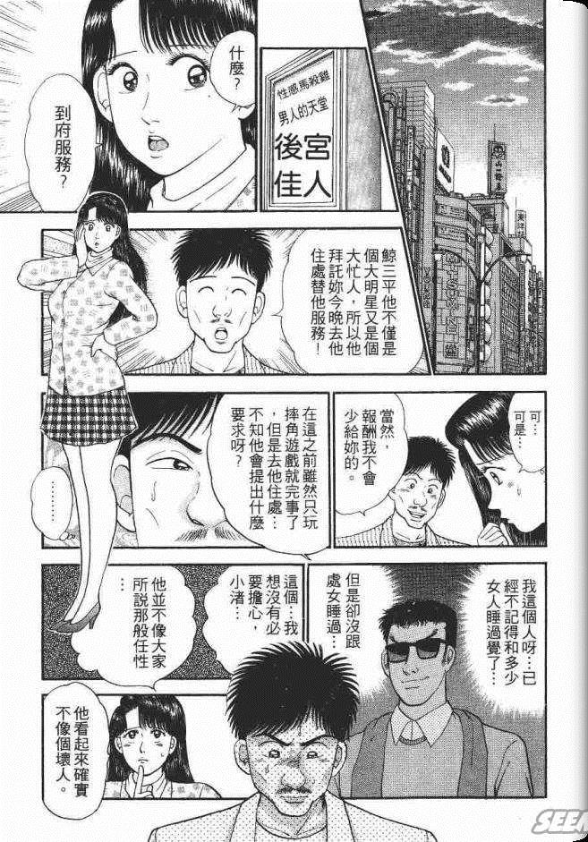 《处女妈妈》漫画 04卷