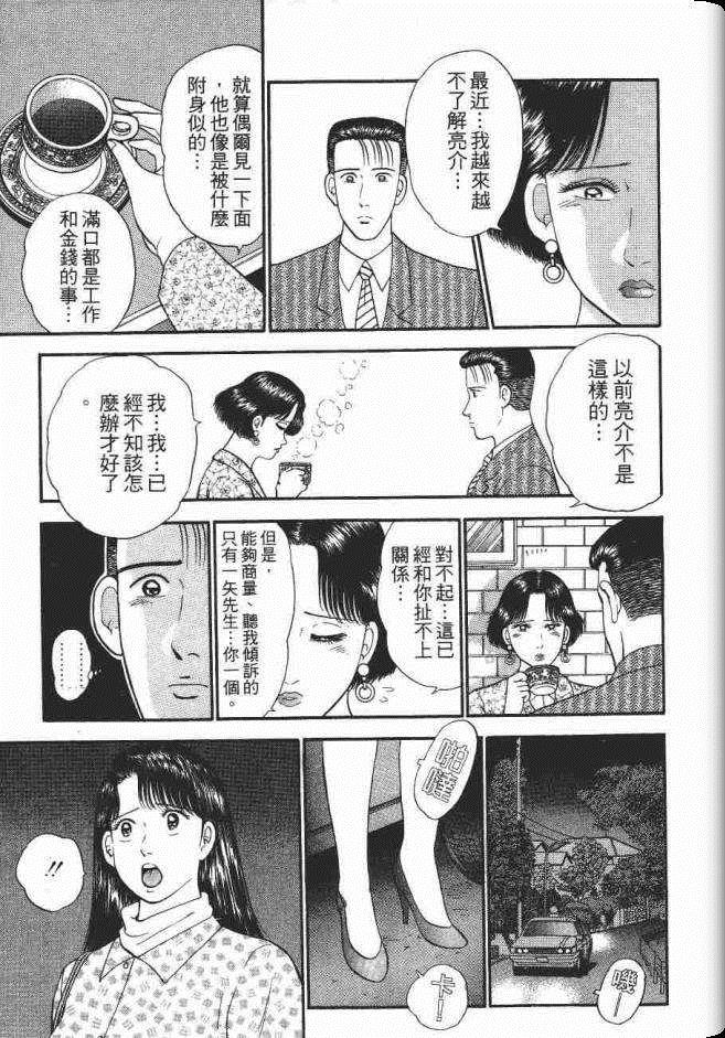 《处女妈妈》漫画 04卷