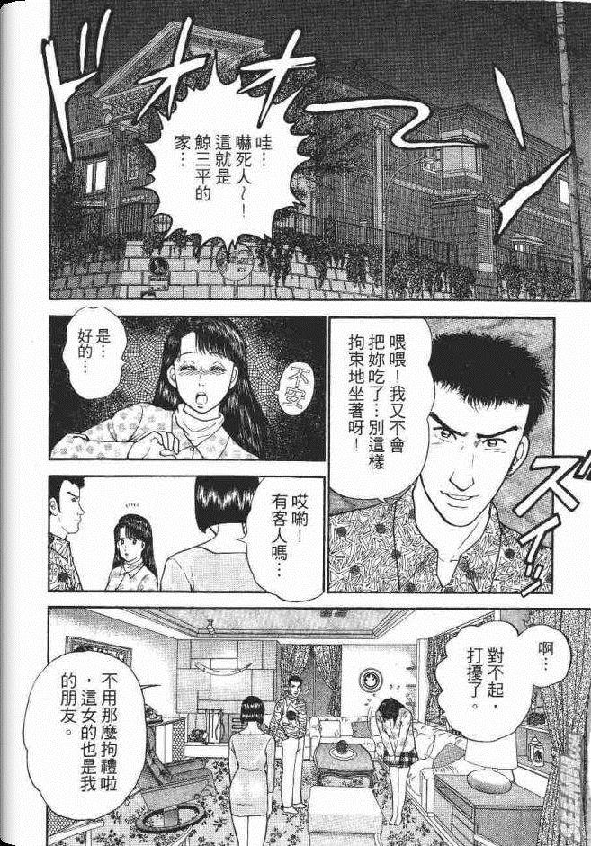 《处女妈妈》漫画 04卷