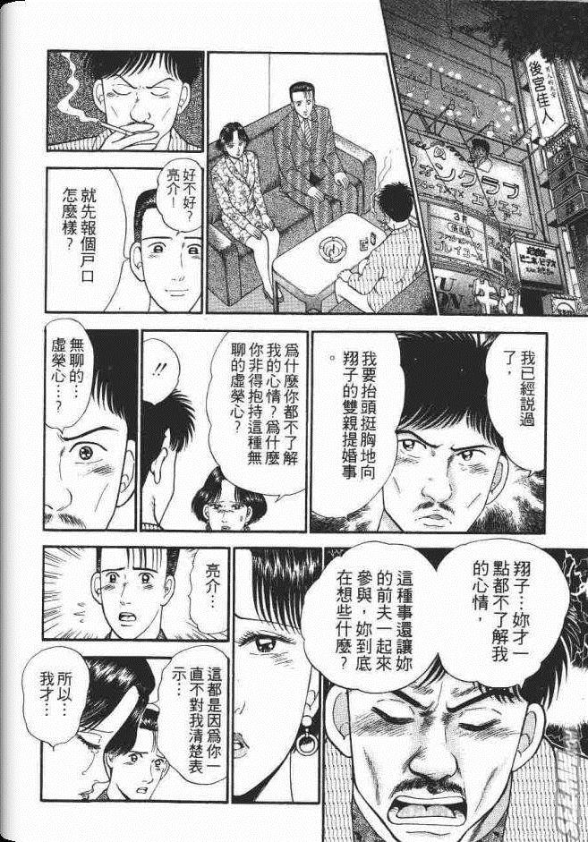 《处女妈妈》漫画 04卷