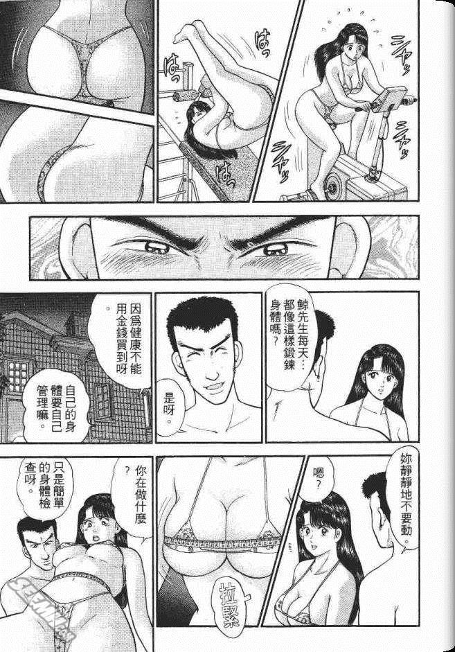 《处女妈妈》漫画 04卷