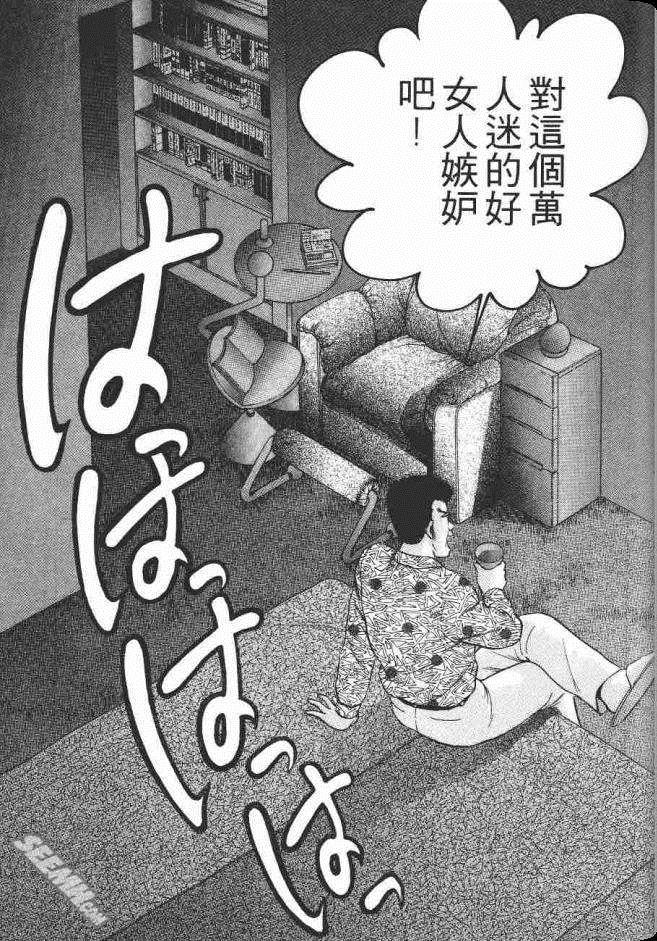 《处女妈妈》漫画 04卷