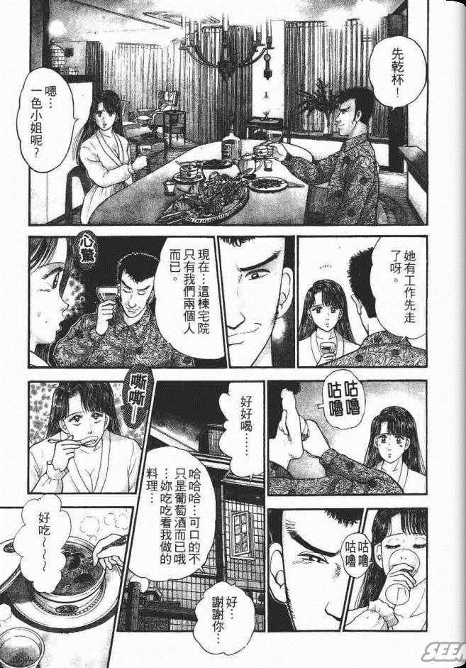 《处女妈妈》漫画 04卷