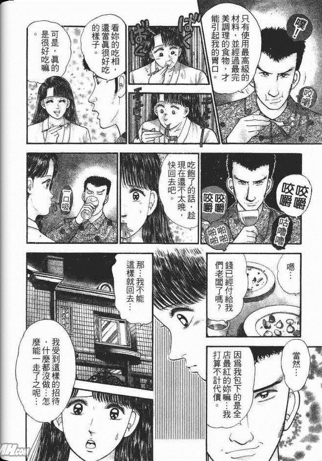 《处女妈妈》漫画 04卷