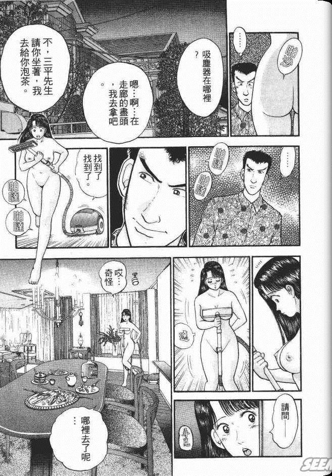 《处女妈妈》漫画 04卷