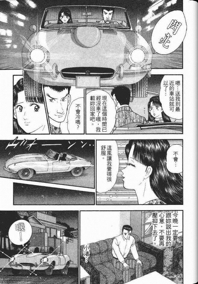 《处女妈妈》漫画 04卷