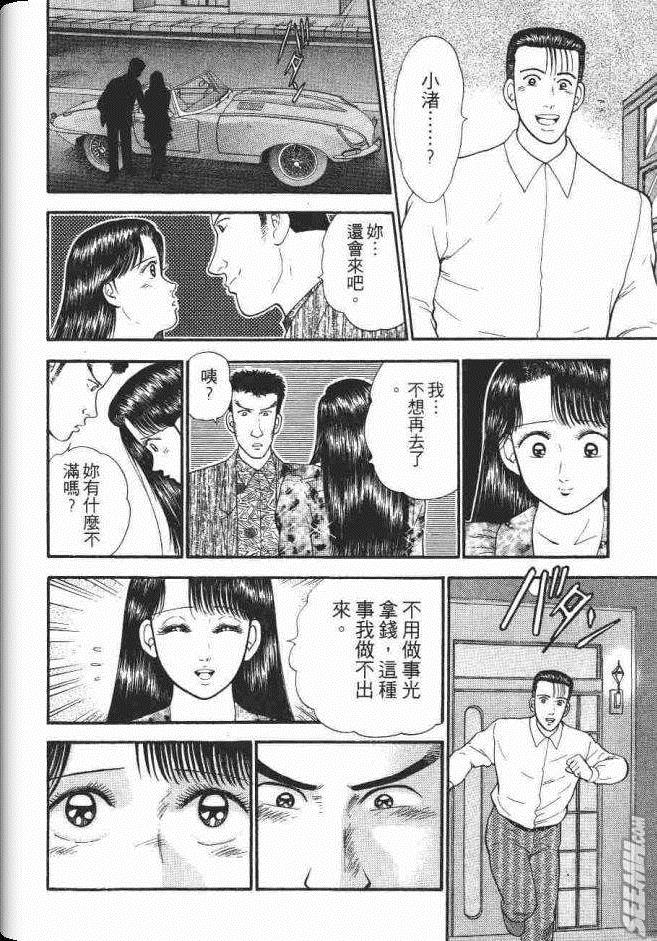 《处女妈妈》漫画 04卷