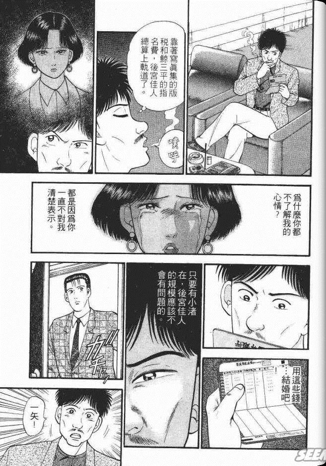 《处女妈妈》漫画 04卷