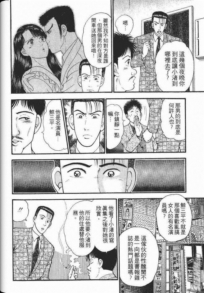 《处女妈妈》漫画 04卷