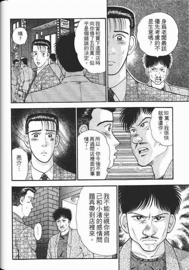 《处女妈妈》漫画 04卷