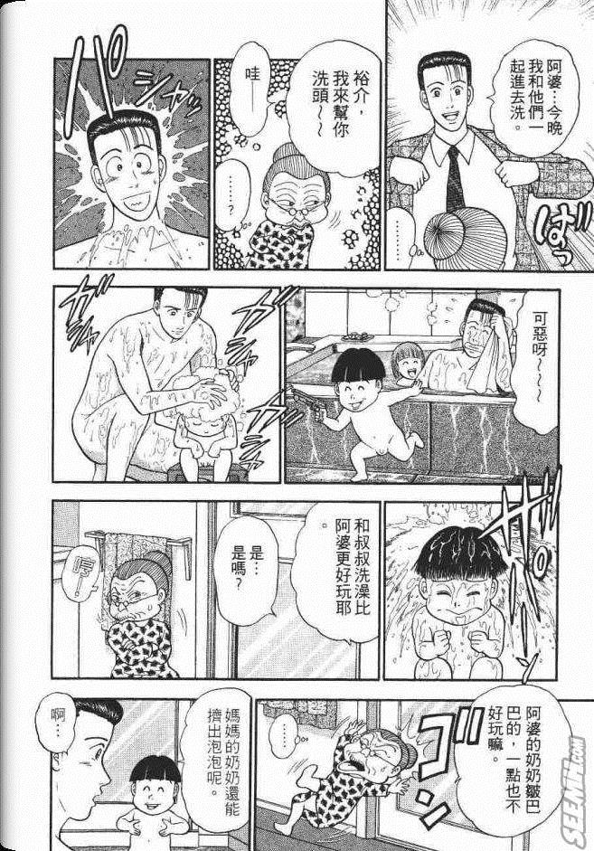 《处女妈妈》漫画 04卷