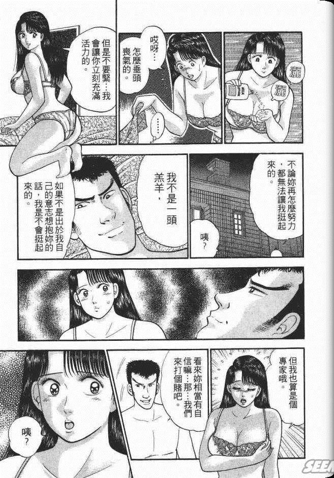 《处女妈妈》漫画 04卷