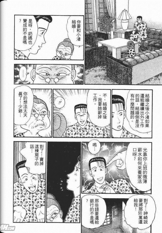 《处女妈妈》漫画 04卷