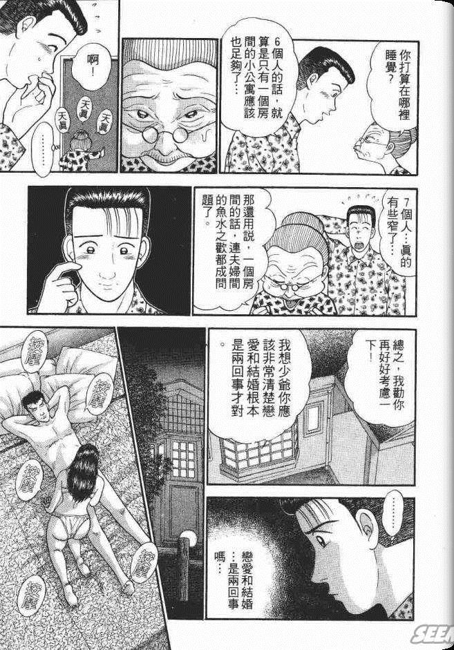 《处女妈妈》漫画 04卷