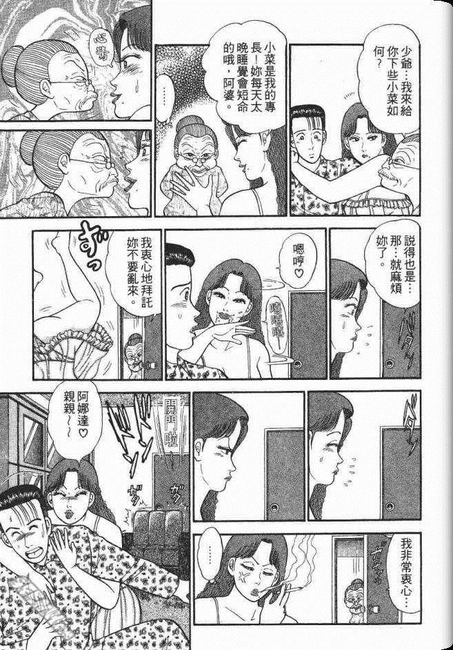 《处女妈妈》漫画 04卷