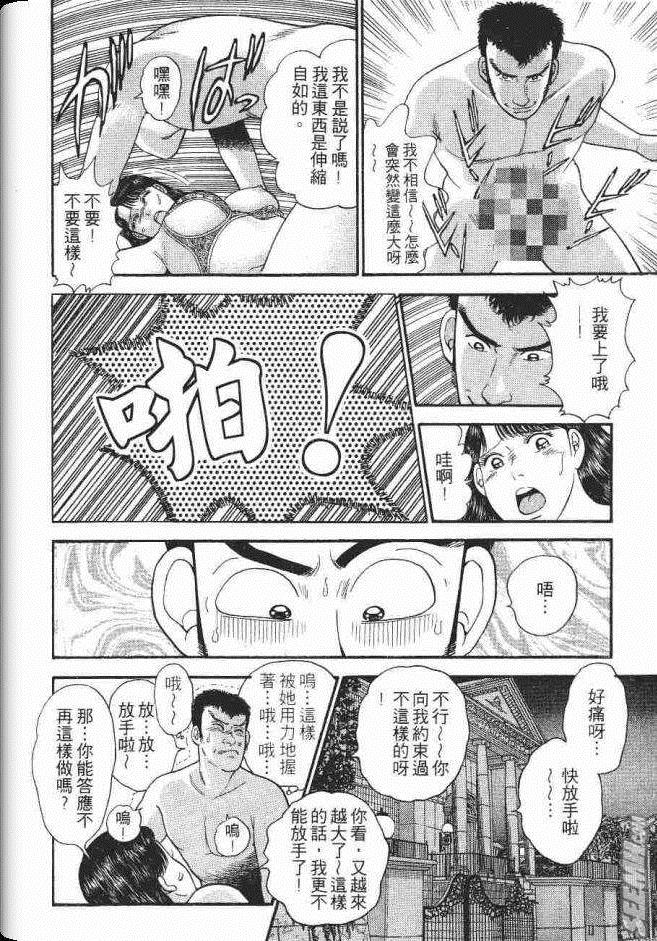 《处女妈妈》漫画 04卷