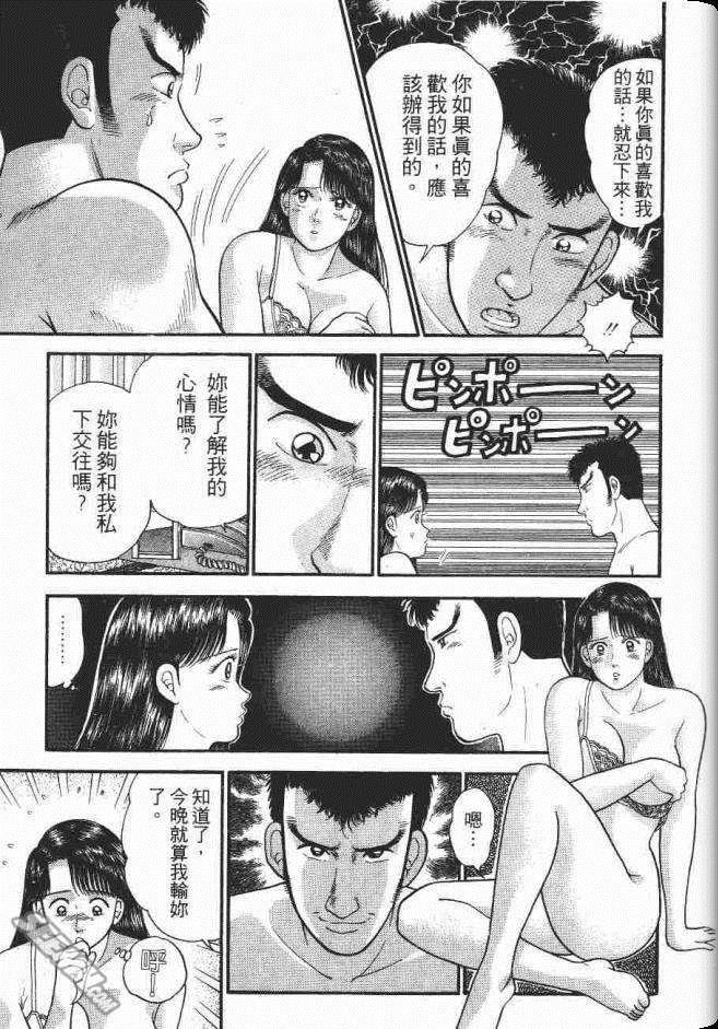 《处女妈妈》漫画 04卷