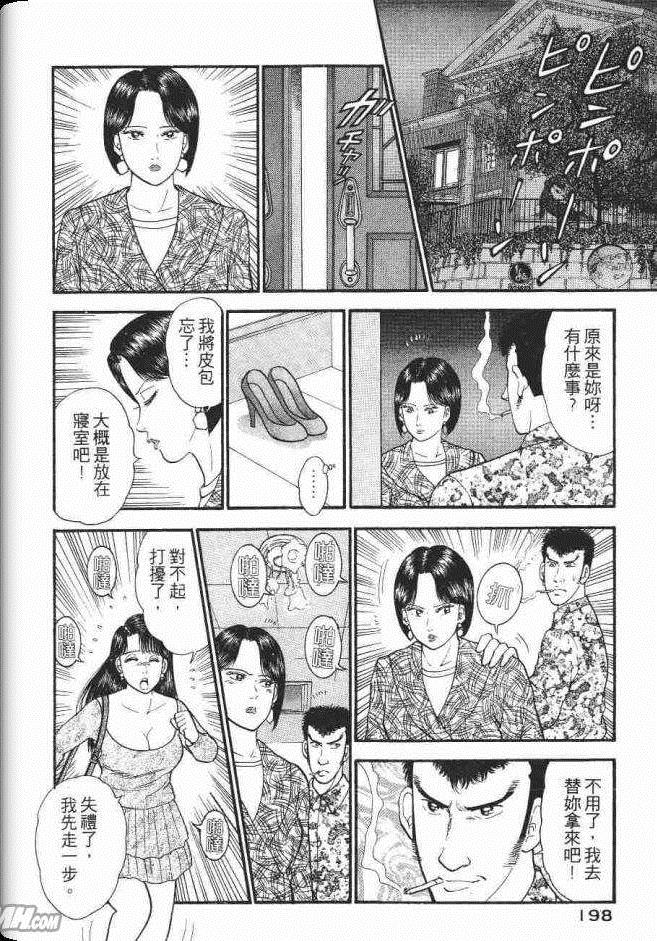 《处女妈妈》漫画 04卷