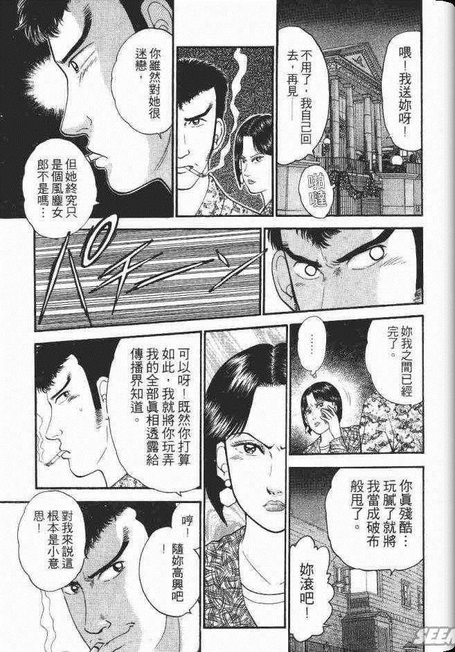 《处女妈妈》漫画 04卷