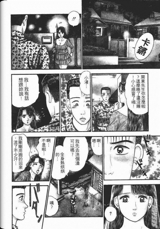 《处女妈妈》漫画 05卷