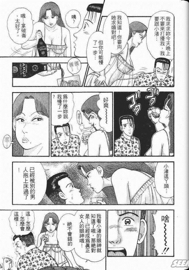 《处女妈妈》漫画 05卷