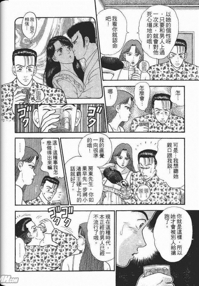 《处女妈妈》漫画 05卷