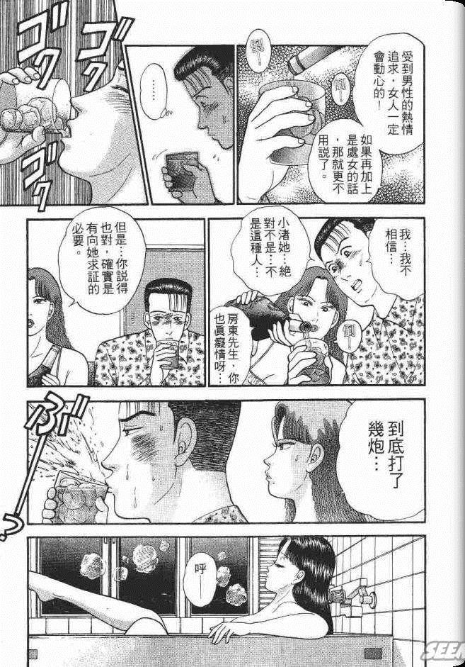 《处女妈妈》漫画 05卷