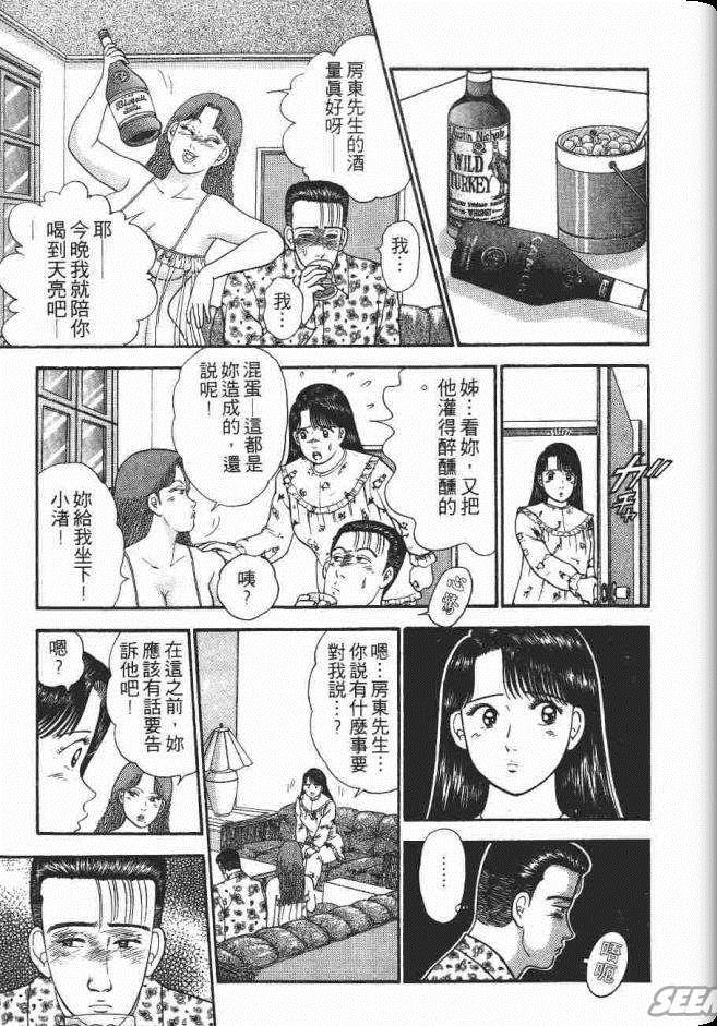 《处女妈妈》漫画 05卷