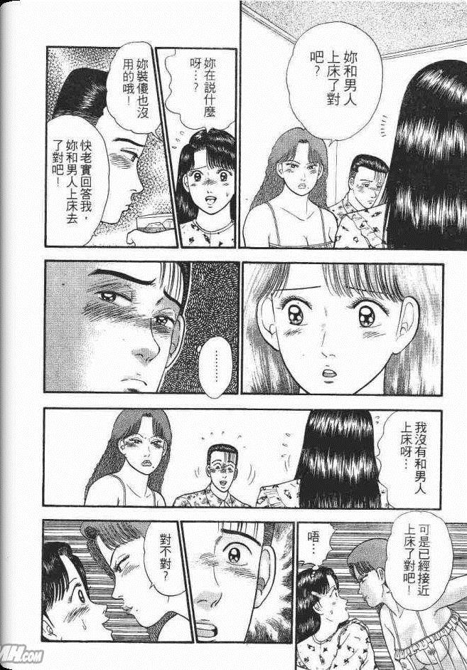 《处女妈妈》漫画 05卷