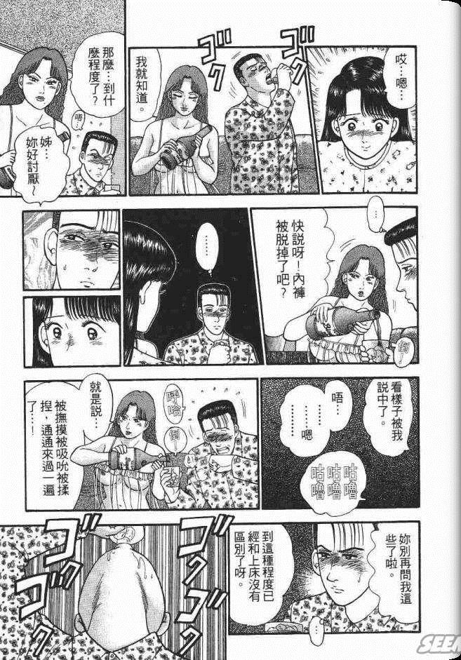 《处女妈妈》漫画 05卷