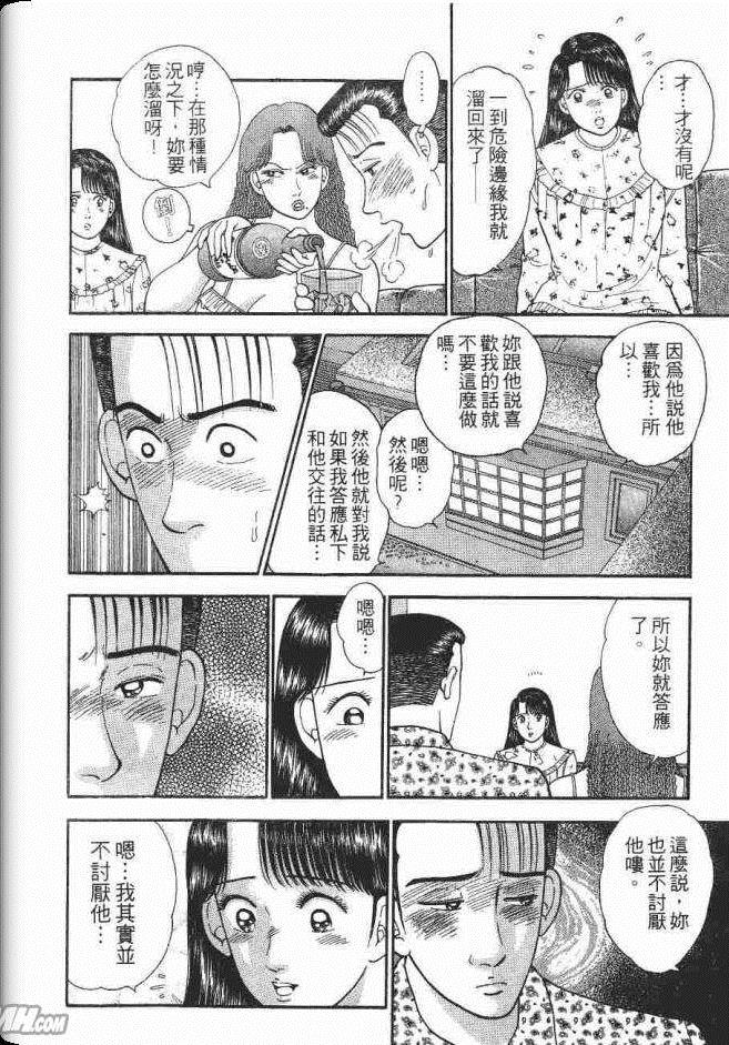 《处女妈妈》漫画 05卷