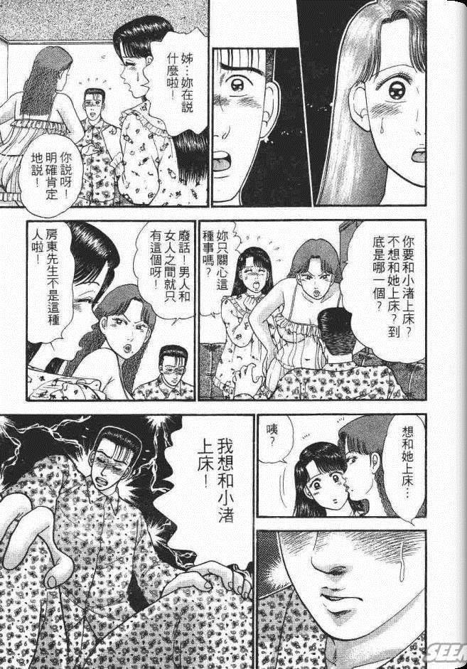 《处女妈妈》漫画 05卷