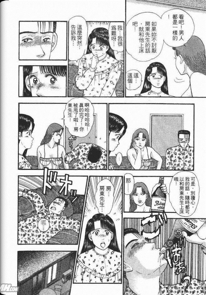 《处女妈妈》漫画 05卷