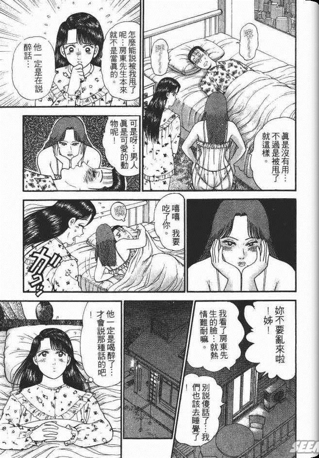 《处女妈妈》漫画 05卷