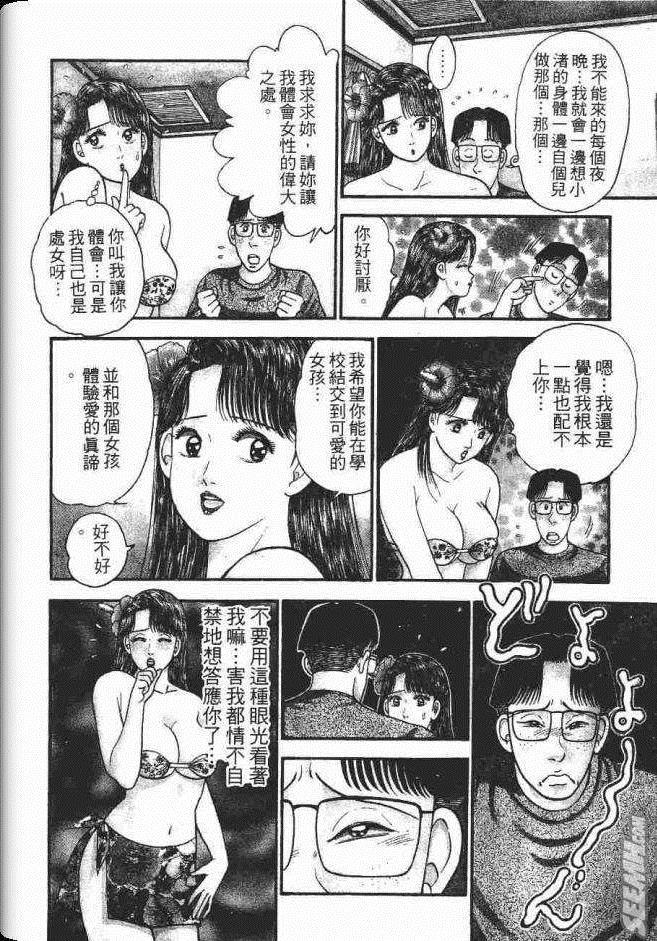 《处女妈妈》漫画 05卷