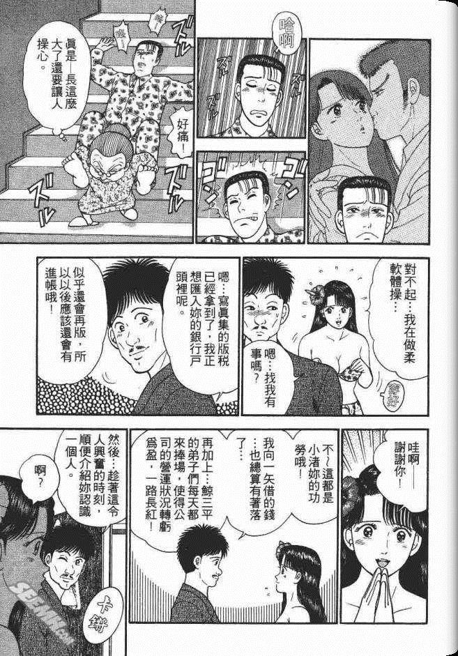 《处女妈妈》漫画 05卷