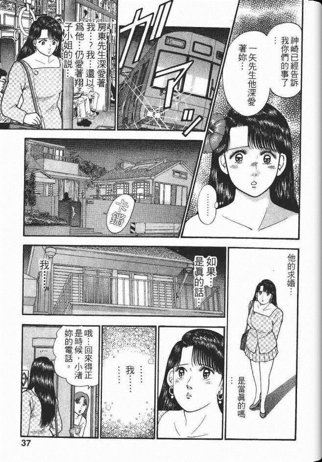 《处女妈妈》漫画 05卷