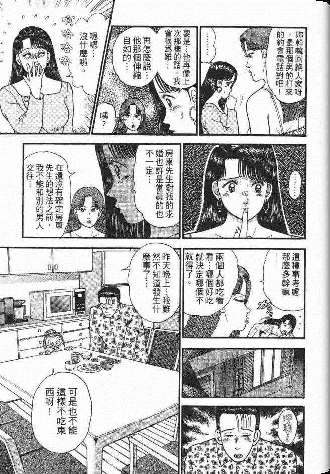 《处女妈妈》漫画 05卷