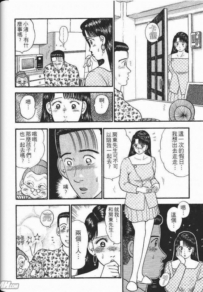 《处女妈妈》漫画 05卷