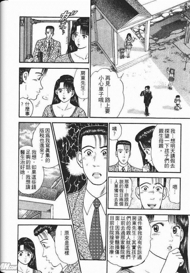 《处女妈妈》漫画 05卷