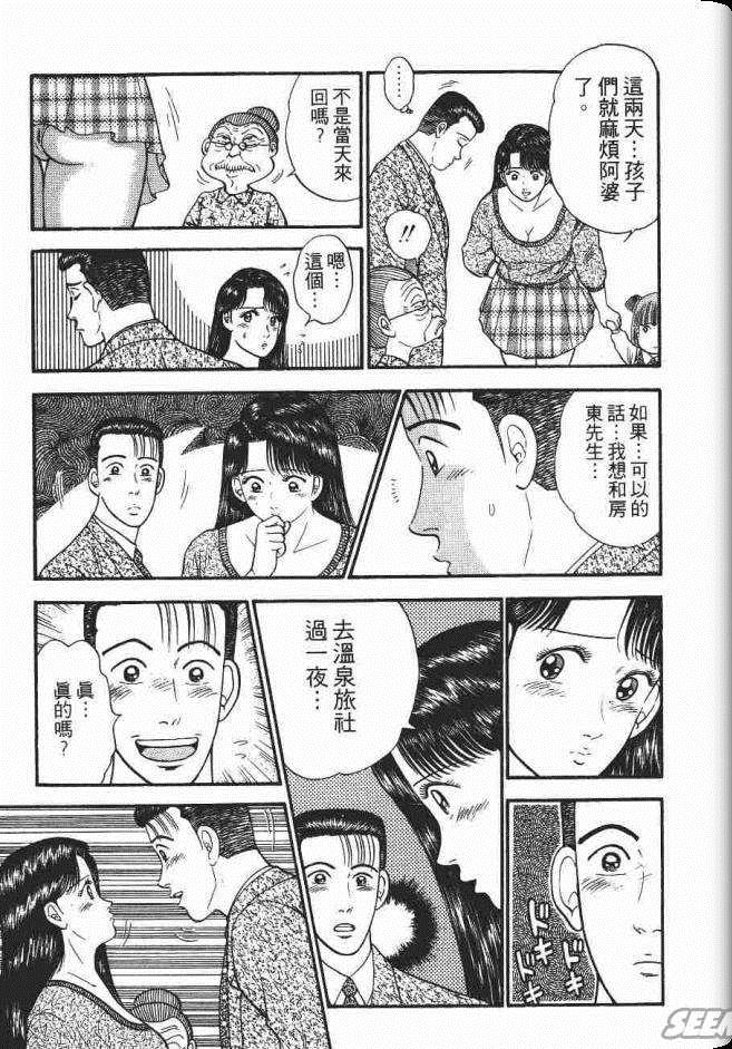 《处女妈妈》漫画 05卷