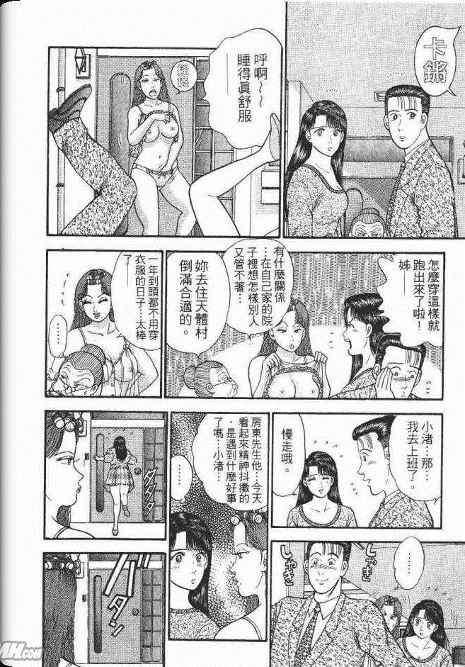 《处女妈妈》漫画 05卷