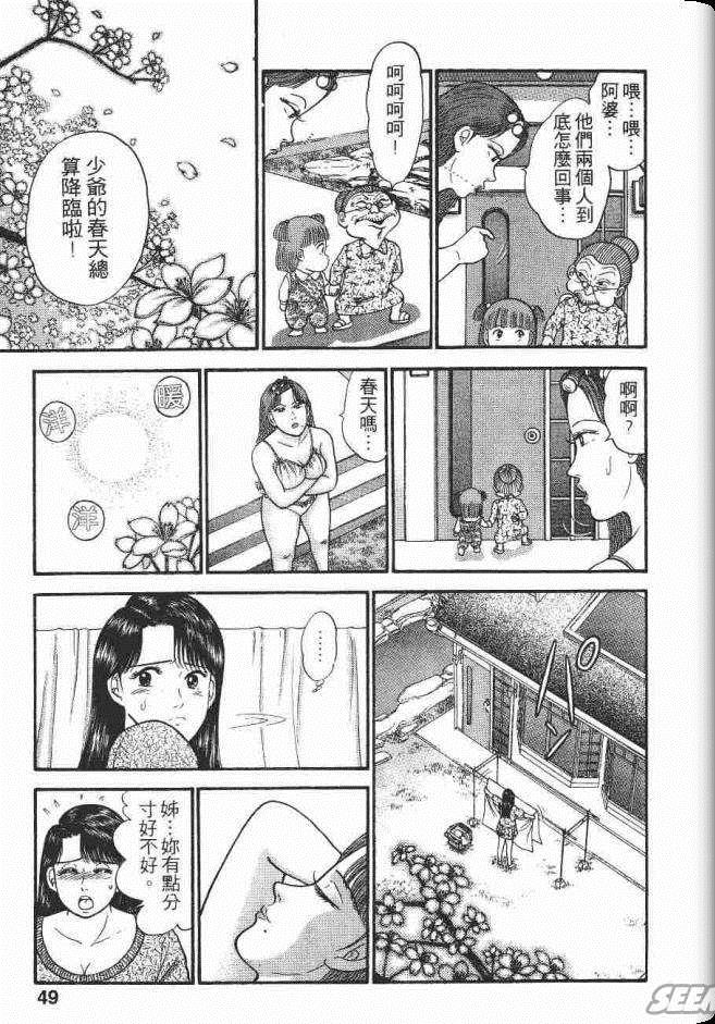 《处女妈妈》漫画 05卷