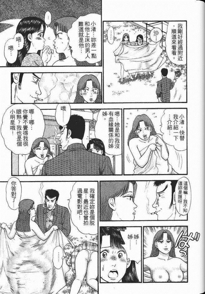 《处女妈妈》漫画 05卷