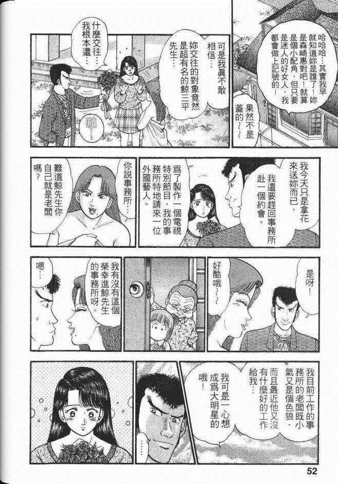 《处女妈妈》漫画 05卷