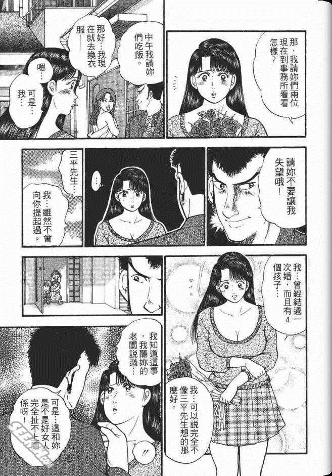 《处女妈妈》漫画 05卷